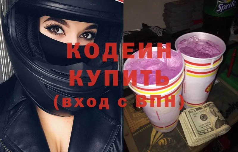 hydra ссылки  закладки  Богородицк  Кодеиновый сироп Lean Purple Drank 